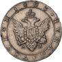 1 rouble 1803 year