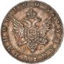 1 рубль 1805 года