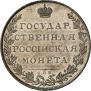 1 rouble 1807 year