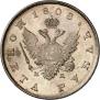 1 рубль 1808 года