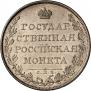 1 рубль 1808 года
