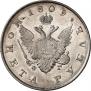 1 rouble 1809 year