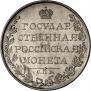 1 rouble 1809 year