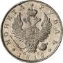 1 rouble 1818 year