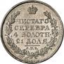 1 rouble 1818 year