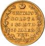 5 roubles 1830 year
