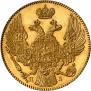 5 roubles 1836 year