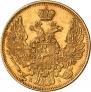 5 рублей 1844 года
