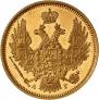 5 roubles 1848 year