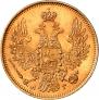 5 roubles 1850 year