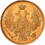 5 roubles 1850 year