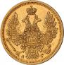 5 рублей 1853 года