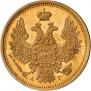 5 roubles 1854 year