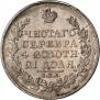 1 рубль 1829 года