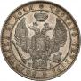 1 рубль 1846 года