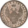 1 рубль 1850 года
