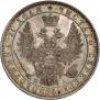 1 рубль 1850 года