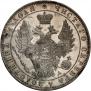 1 rouble 1850 year