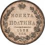 Poltina 1833 year