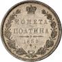 Полтина 1850 года