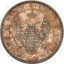 25 kopecks 1846 year
