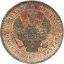 25 копеек 1848 года