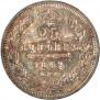 25 копеек 1849 года