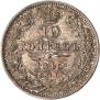 10 kopecks 1845 year