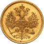 5 roubles 1863 year