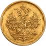 5 roubles 1877 year