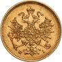 3 roubles 1874 year