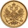 3 roubles 1874 year
