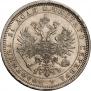 1 rouble 1878 year