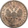 1 rouble 1880 year