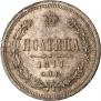 Poltina 1877 year