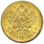 5 roubles 1898 year