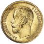 5 roubles 1898 year