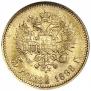 5 roubles 1898 year