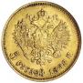 5 roubles 1898 year