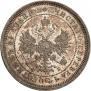 25 копеек 1859 года