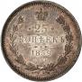 25 копеек 1859 года