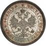 25 копеек 1860 года
