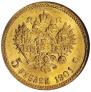 5 рублей 1901 года