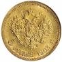 5 рублей 1903 года