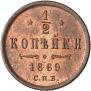 1/2 kopeck 1869 year
