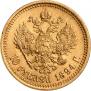 10 рублей 1894 года