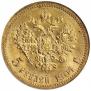 5 roubles 1904 year