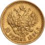 10 рублей 1894 года