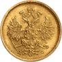 5 roubles 1883 year