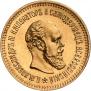 5 roubles 1887 year